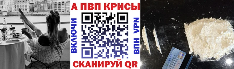 APVP СК КРИС  купить наркоту  мега ССЫЛКА  Вологда 