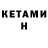 Кетамин ketamine Dr Cyber