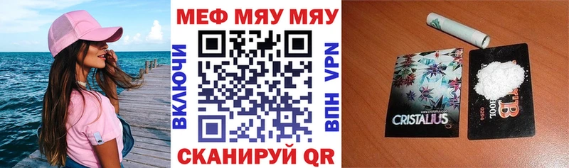 Меф 4 MMC  Вологда 