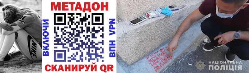 Метадон белоснежный  Вологда 
